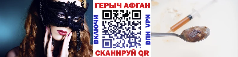 Героин Афган блэк спрут ссылка Павлово