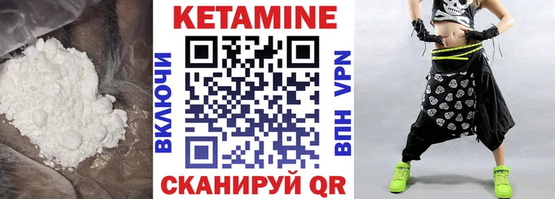 КЕТАМИН ketamine  Павлово 