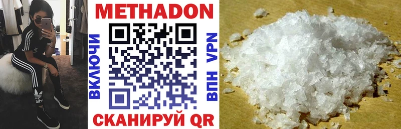 Метадон methadone  мега tor  darknet клад  Павлово 